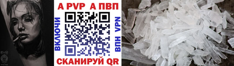 Alpha PVP крисы CK  купить закладку  Агидель 