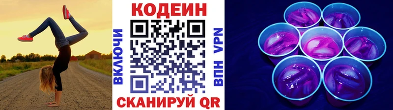 даркнет сайт  Агидель  Кодеиновый сироп Lean напиток Lean (лин) 