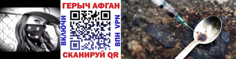 Героин герыч  МЕГА онион  Агидель 