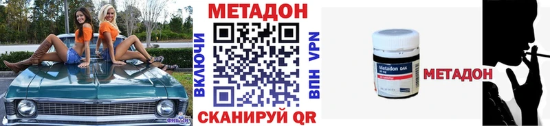 Метадон мёд купить наркотик Агидель