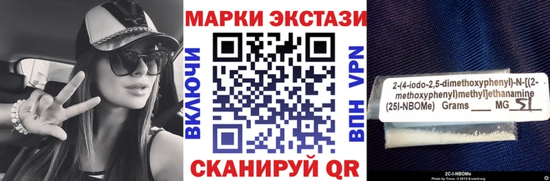 Марки 25I-NBOMe 1,5мг  Агидель 